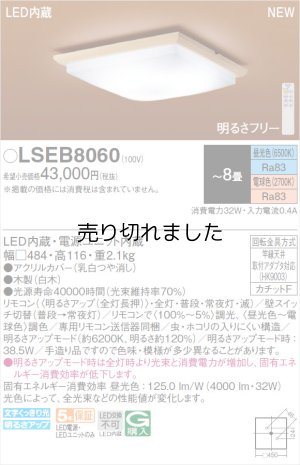 画像2: ◆送料無料◆パナソニック LED和風シーリングライト 8畳 調色・調光タイプ Panasonic ※離島・沖縄配送不可