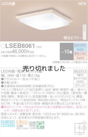 画像2: ◆送料無料◆パナソニック LED和風シーリングライト 10畳 調色・調光タイプ Panasonic ※離島・沖縄配送不可