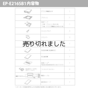画像2: ETC2.0車載器(セットアップ込み) 新セキュリティ対応 ナビ非連動 GPS付き発話型 アンテナ分離型 音声案内 12V/24V 三菱電機 MITSUBISHI