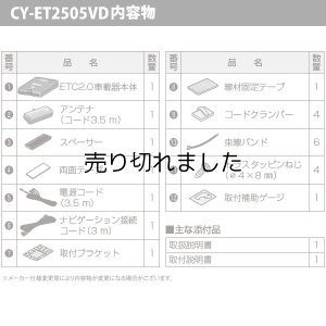 画像2: ETC2.0車載器(セットアップ込み) カーナビ連動専用・ダッシュボード置きアンテナ・DC12V車専用・アンテナ分離型 パナソニック [新セキュリティ対応]