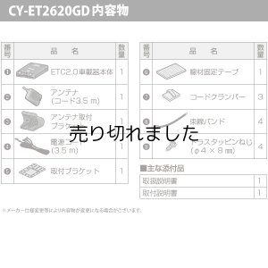 画像2: ETC2.0車載器(セットアップ込み) ※ナビ非連動型 GPS付きカーナビレス発話型・アンテナ分離型 一般用(一般車向け) パナソニック [新セキュリティ対応]