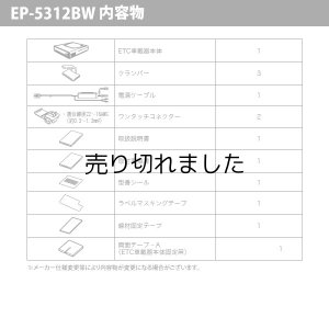 画像4: ETC車載器(セットアップ込み) 従来セキュリティ対応 本体フロントガラス貼付け専用 アンテナ一体型 音声案内 三菱電機 MITSUBISHI