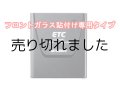 ETC車載器(セットアップ込み) 従来セキュリティ対応 本体フロントガラス貼付け専用 アンテナ一体型 音声案内 三菱電機 MITSUBISHI