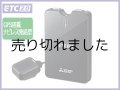 ETC2.0車載器(セットアップ込み) 新セキュリティ対応 ナビ非連動 GPS付き発話型 アンテナ分離型 音声案内 12V/24V 三菱電機 MITSUBISHI