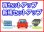 画像1: ◆返送料無料◆ETC車載器 新規・再セットアップ作業 ≪セットアップ対応機種を必ずご確認ください≫ ※ETCセットアップ専用/四輪車のみ受付/沖縄県は配送不可 (1)