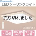 ◆送料無料◆パナソニック LED和風シーリングライト 10畳 調色・調光タイプ Panasonic ※離島・沖縄配送不可