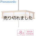 ◆送料無料◆パナソニック LED和風ペンダントライト 8畳 昼光色 引き紐式 Panasonic ※離島・沖縄配送不可