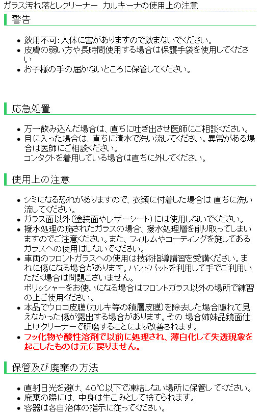 カルキーナの説明03