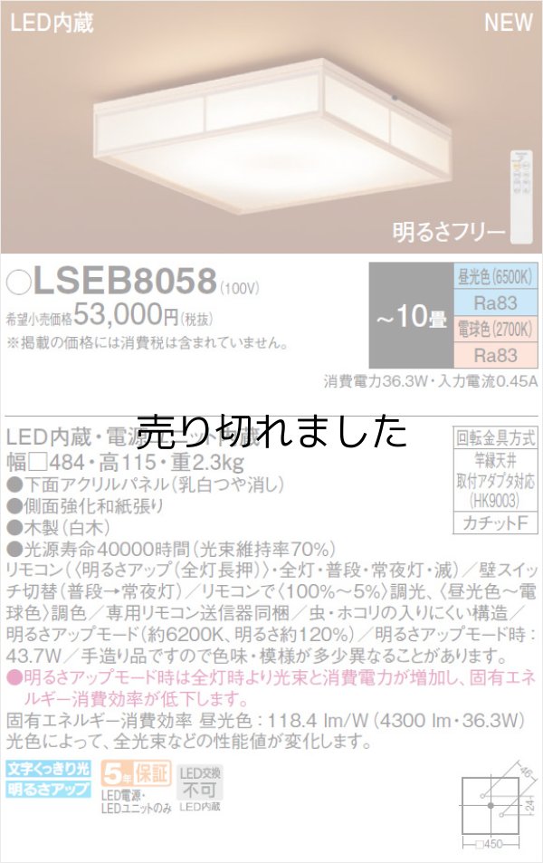 画像2: ◆送料無料◆パナソニック LED和風シーリングライト 10畳 調色・調光タイプ Panasonic ※離島・沖縄配送不可