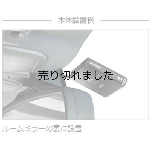 画像2: ETC車載器(セットアップ込み) 従来セキュリティ対応 本体フロントガラス貼付け専用 アンテナ一体型 音声案内 三菱電機 MITSUBISHI