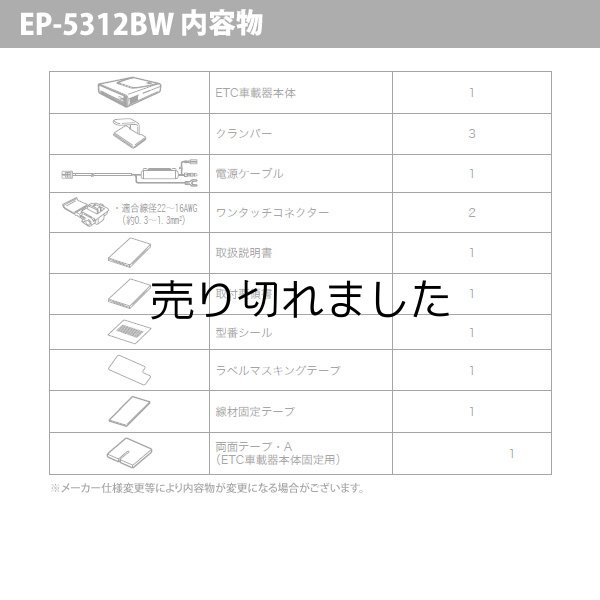 画像4: ETC車載器(セットアップ込み) 従来セキュリティ対応 本体フロントガラス貼付け専用 アンテナ一体型 音声案内 三菱電機 MITSUBISHI