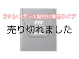 画像: ETC車載器(セットアップ込み) 従来セキュリティ対応 本体フロントガラス貼付け専用 アンテナ一体型 音声案内 三菱電機 MITSUBISHI