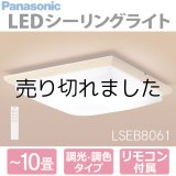 画像: ◆送料無料◆パナソニック LED和風シーリングライト 10畳 調色・調光タイプ Panasonic ※離島・沖縄配送不可