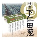 画像: ◆送料無料◆堀口さんの下仁田ねぎ Lサイズ15本 群馬県甘楽郡下仁田町馬山産 生産者直送!!期間限定!!