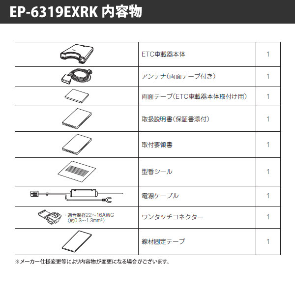 ETC車載器(セットアップ込み) 従来セキュリティ対応 アンテナ分離型 音声案内 三菱電機 MITSUBISHI - イドサワ.com【会員専用】ページ