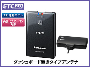 パナソニック（Panasonic） CY-ET2505VD