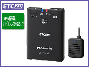 ETC2.0車載器(セットアップ込み) ※ナビ非連動型 GPS付きカーナビレス